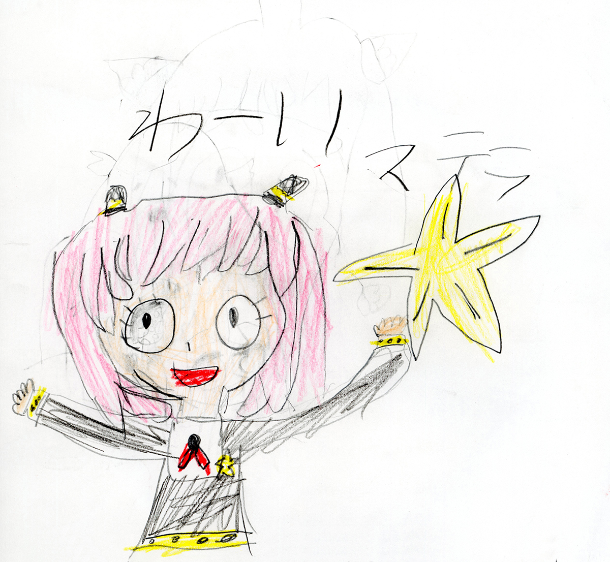 アーニャ